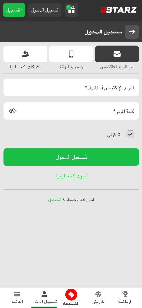 عبر 888starz يمكنك تعبئة رصيدك بعد تسجيل الدخول.